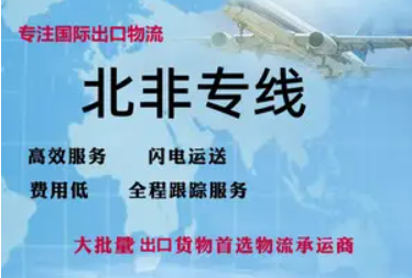 埃及貨運(yùn)空運(yùn)專線 ?？▽＞€ 空派專線 空卡專線 雙清 包稅門到門國(guó)際物流