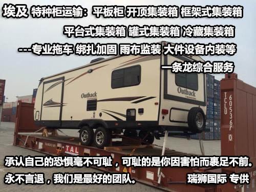 埃及移民搬家流程和資料準(zhǔn)備及注意事項(xiàng) 埃及移民搬家流程和資料準(zhǔn)備及注意事項(xiàng)