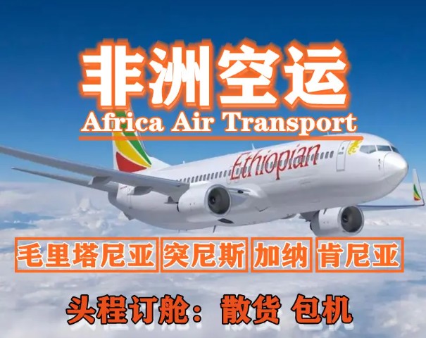 利比亞海運(yùn)專線 利比亞空運(yùn)價格 利比亞快遞查詢 利比亞?？砧F多式聯(lián)運(yùn)國際貨運(yùn)代理