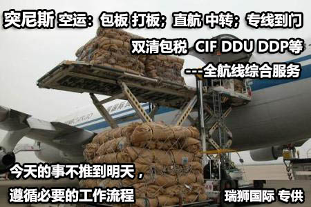 突尼斯FBA海運 亞馬遜倉分布  ?？▽＞€ 海派快線 海派快線 ?？鞂＞€