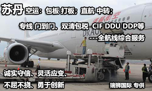 蘇丹海運專線 蘇丹空運價格 蘇丹快遞查詢 蘇丹?？砧F多式聯(lián)運
