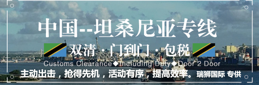 莫桑比克貨貨運(yùn)代理 莫桑比克國(guó)際物流公司  莫桑比克進(jìn)出口報(bào)關(guān)公司 莫桑比克國(guó)際貨運(yùn)代理有限公司 莫桑比克貨貨運(yùn)代理 莫桑比克國(guó)際物流公司  莫桑比克進(jìn)出口報(bào)關(guān)公司 莫桑比克國(guó)際貨運(yùn)代理有限公司