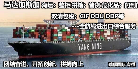 馬達(dá)加斯加FBA海運(yùn) 亞馬遜倉分布  海卡專線 海派快線 海派快線 ?？鞂＞€