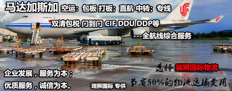 馬達(dá)加斯加FBA海運(yùn) 亞馬遜倉分布  ?？▽＞€ 海派快線 海派快線 ?？鞂＞€