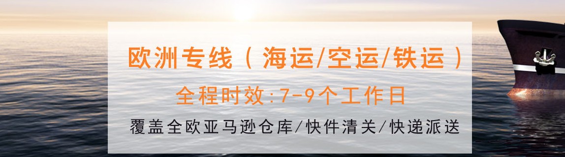 法國(guó)專線 法國(guó)海運(yùn)船期查詢 法國(guó)空運(yùn)貨物追蹤 法國(guó)?？章?lián)運(yùn)雙清包稅門到門