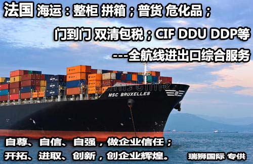 法國貨運空運專線 ?？▽＞€ 空派專線 空卡專線 雙清 包稅門到門國際物流
