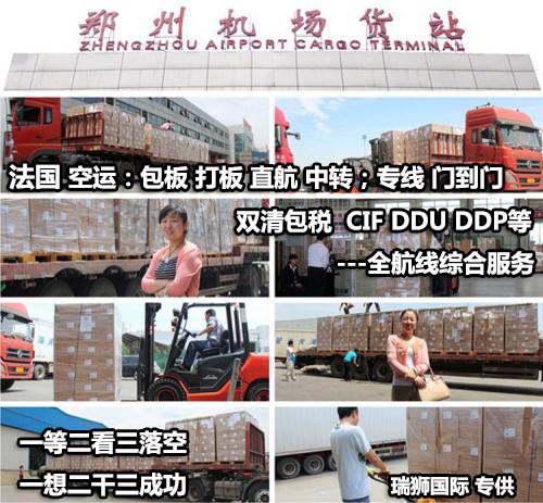 法國物流貨運專線 法國空運 法國海運 法國?？贞懚嗍铰?lián)運