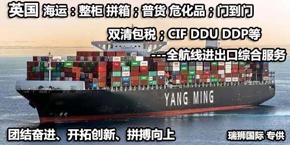 英國(guó)國(guó)際貨運(yùn)代理 英國(guó)物流公司 英國(guó)國(guó)際運(yùn)輸 英國(guó)國(guó)際物流公司 英國(guó)貨運(yùn)代理公司 英國(guó)國(guó)際貨運(yùn)代理 英國(guó)物流公司 英國(guó)國(guó)際運(yùn)輸 英國(guó)國(guó)際物流公司 英國(guó)貨運(yùn)代理公司