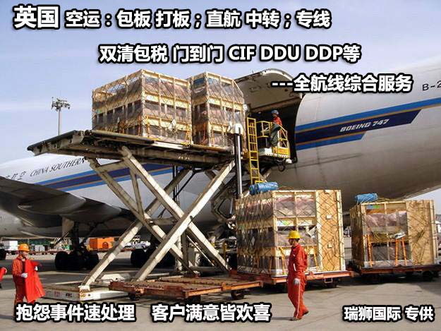英國(guó)國(guó)際貨運(yùn)代理 英國(guó)物流公司 英國(guó)國(guó)際運(yùn)輸 英國(guó)國(guó)際物流公司 英國(guó)貨運(yùn)代理公司 英國(guó)國(guó)際貨運(yùn)代理 英國(guó)物流公司 英國(guó)國(guó)際運(yùn)輸 英國(guó)國(guó)際物流公司 英國(guó)貨運(yùn)代理公司