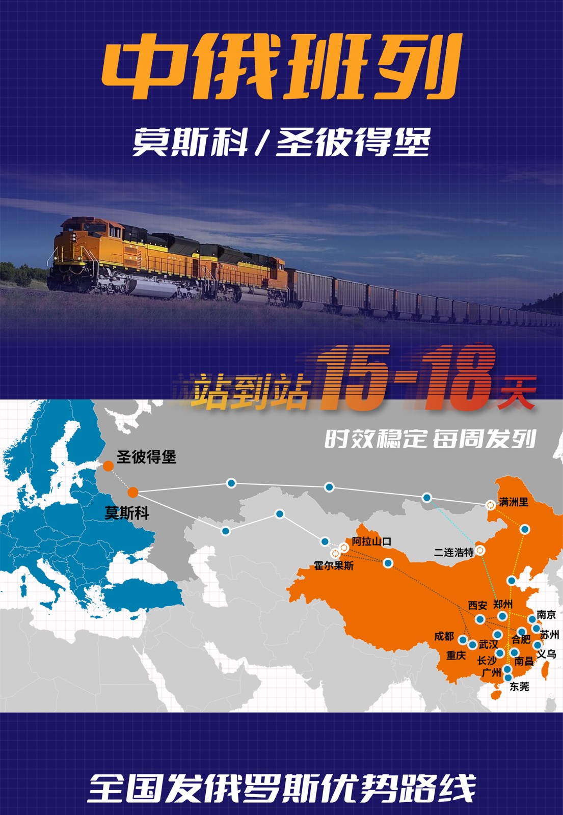 波蘭國(guó)際貨運(yùn)代理 波蘭物流公司 波蘭國(guó)際運(yùn)輸 波蘭國(guó)際物流公司 波蘭貨運(yùn)代理公司 波蘭國(guó)際貨運(yùn)代理 波蘭物流公司 波蘭國(guó)際運(yùn)輸 波蘭國(guó)際物流公司 波蘭貨運(yùn)代理公司
