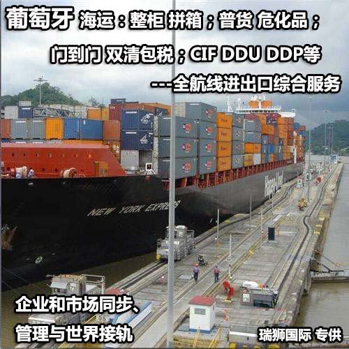 葡萄牙國(guó)際貨運(yùn)代理 葡萄牙物流公司 葡萄牙國(guó)際運(yùn)輸 葡萄牙國(guó)際物流公司 葡萄牙貨運(yùn)代理公司 葡萄牙國(guó)際貨運(yùn)代理 葡萄牙物流公司 葡萄牙國(guó)際運(yùn)輸 葡萄牙國(guó)際物流公司 葡萄牙貨運(yùn)代理公司