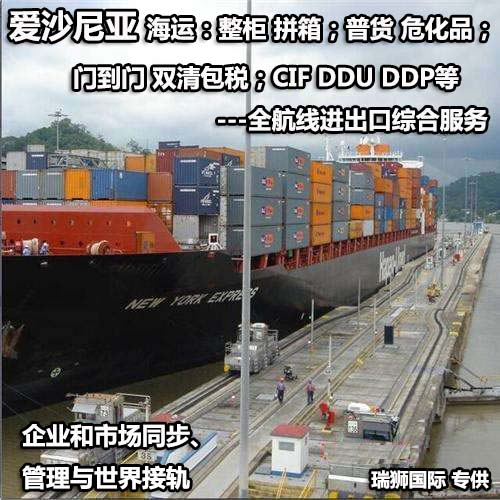 愛沙尼亞國際貨運代理 愛沙尼亞物流公司 愛沙尼亞國際運輸 愛沙尼亞國際物流公司 愛沙尼亞貨運代理公司 愛沙尼亞國際貨運代理 愛沙尼亞物流公司 愛沙尼亞國際運輸 愛沙尼亞國際物流公司 愛沙尼亞貨運代理公司