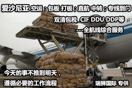 愛沙尼亞國際貨運代理 愛沙尼亞物流公司 愛沙尼亞國際運輸 愛沙尼亞國際物流公司 愛沙尼亞貨運代理公司 愛沙尼亞國際貨運代理 愛沙尼亞物流公司 愛沙尼亞國際運輸 愛沙尼亞國際物流公司 愛沙尼亞貨運代理公司
