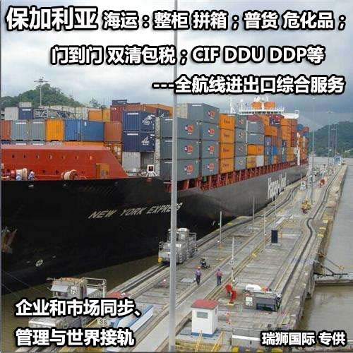 保加利亞貨運專線 空運專線 ?？▽＞€ 空派專線 空卡專線 雙清 包稅門到門國際物流
