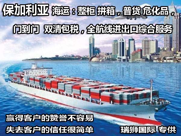 保加利亞FBA海運 亞馬遜倉分布  海卡專線 海派快線 海派快線 ?？鞂＞€