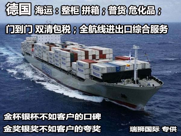 捷克斯洛伐克進(jìn)口清關(guān)公司 捷克斯洛伐克進(jìn)口貨運(yùn)代理 捷克斯洛伐克國(guó)際物流有限公司 捷克斯洛伐克進(jìn)口清關(guān)公司 捷克斯洛伐克進(jìn)口貨運(yùn)代理 捷克斯洛伐克國(guó)際物流有限公司