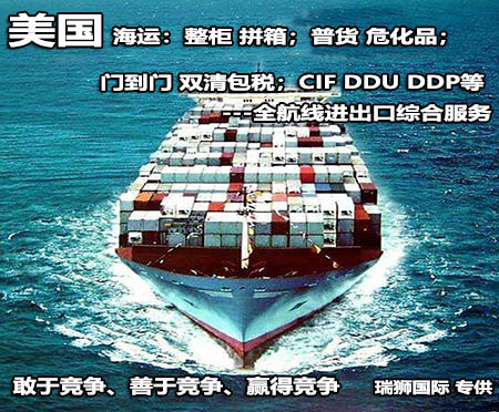 專業(yè)FBA—瑞獅國際物流—雙清包稅直達—亞馬遜FBA專線直送 專業(yè)FBA—瑞獅國際物流—雙清包稅直達—亞馬遜FBA專線直送