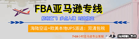如何選擇美國(guó)亞馬遜FBA?？?海派 雙清到門(mén)及二者的區(qū)別？