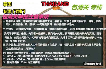 東莞到泰國物流 泰國國際貨運代理 泰國貨運 泰國空運 泰國海運 緬甸陸運雙清包稅門到門 東莞到泰國物流 泰國國際貨運代理 泰國貨運 泰國空運 泰國海運 緬甸陸運雙清包稅門到門