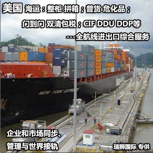 美國(guó)專線 中加物流 美國(guó)運(yùn)輸專線 美國(guó)貨運(yùn) 河北到美國(guó)貨運(yùn)專線 美國(guó)物流運(yùn)輸專線 美國(guó)貨運(yùn)物流 中美國(guó)際雙清物流公司 中美國(guó)際雙清物流貿(mào)易 北京美國(guó)物流雙清 美國(guó)雙清物流公司 中加專線雙清 美國(guó)專線物流查詢 中加雙清 美國(guó)國(guó)際物流 莫斯科雙清 美國(guó)專線物流公司 美國(guó)專線 美國(guó)陸運(yùn) 美國(guó)專線 美國(guó)專線 中加物流 美國(guó)運(yùn)輸專線 美國(guó)貨運(yùn) 河北到美國(guó)貨運(yùn)專線 美國(guó)物流運(yùn)輸專線 美國(guó)貨運(yùn)物流 中美國(guó)際雙清物流公司 中美國(guó)際雙清物流貿(mào)易 北京美國(guó)物流雙清 美國(guó)雙清物流公司 中加專線雙清 美國(guó)專線物流查詢 中加雙清 美國(guó)國(guó)際物流 莫斯科雙清 美國(guó)專線物流公司 美國(guó)專線 美國(guó)陸運(yùn) 美國(guó)專線