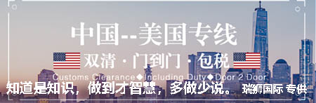 海派美國專線 美國空運(yùn)雙清包稅  門到門DDP 物流專線   海派美國專線 美國空運(yùn)雙清包稅  門到門DDP 物流專線