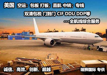 廣州機場空運出口到美國的要求 廣州機場空運出口到美國的要求