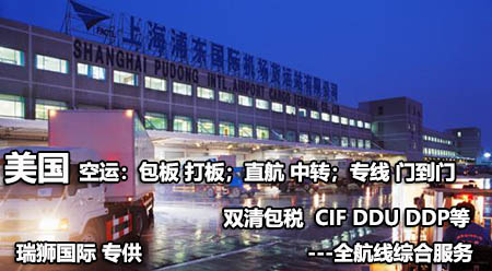 廣州機場空運出口到美國的要求 廣州機場空運出口到美國的要求