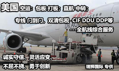 美國(guó)空運(yùn)代理 空運(yùn)貨物在香港機(jī)場(chǎng)出口美國(guó)的操作流程 美國(guó)空運(yùn)代理 空運(yùn)貨物在香港機(jī)場(chǎng)出口美國(guó)的操作流程