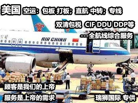 美國(guó)空運(yùn)代理 空運(yùn)貨物在香港機(jī)場(chǎng)出口美國(guó)的操作流程 美國(guó)空運(yùn)代理 空運(yùn)貨物在香港機(jī)場(chǎng)出口美國(guó)的操作流程