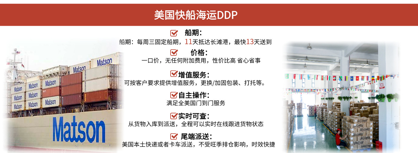 美國(guó)專線 美國(guó)海運(yùn)專線 美國(guó)空運(yùn)專線 美國(guó)亞馬遜FBA頭程物流公司 美國(guó)雙清包稅門到門 美國(guó)專線 美國(guó)海運(yùn)專線 美國(guó)空運(yùn)專線 美國(guó)亞馬遜FBA頭程物流公司 美國(guó)雙清包稅門到門