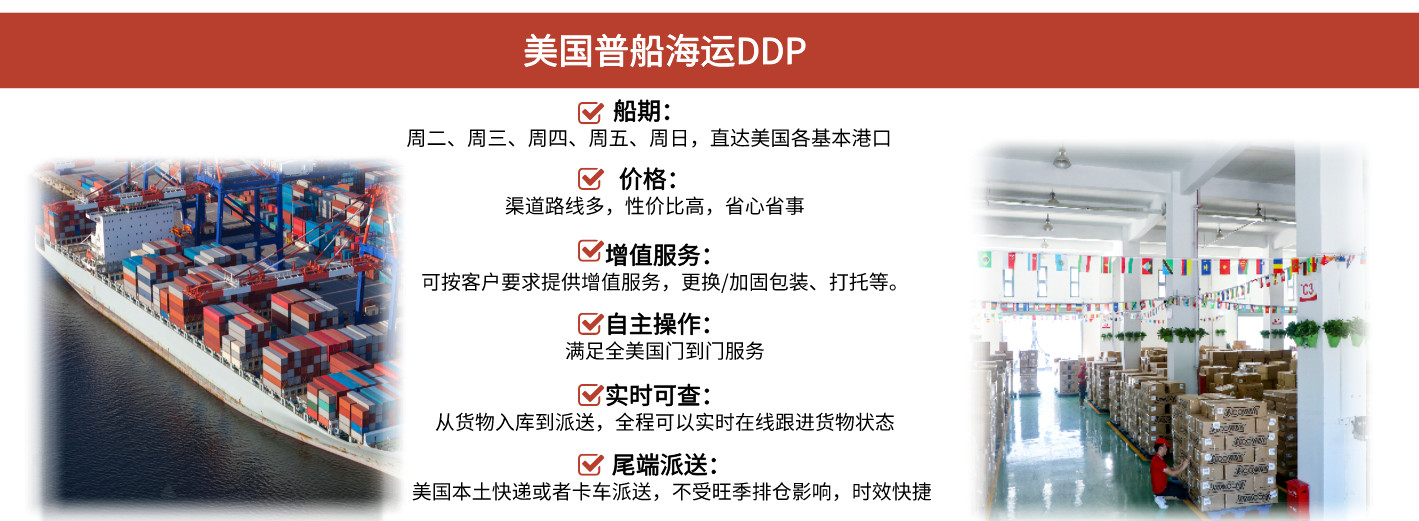 美國(guó)專線 美國(guó)海運(yùn)專線 美國(guó)空運(yùn)專線 美國(guó)亞馬遜FBA頭程物流公司 美國(guó)雙清包稅門到門 美國(guó)專線 美國(guó)海運(yùn)專線 美國(guó)空運(yùn)專線 美國(guó)亞馬遜FBA頭程物流公司 美國(guó)雙清包稅門到門