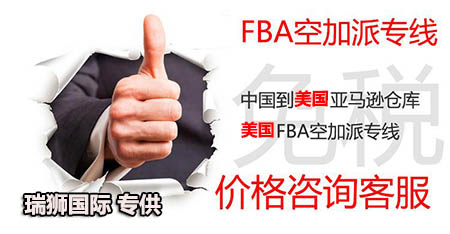 瑞獅國(guó)際教你如何使用美國(guó)海外倉(cāng)儲(chǔ) 瑞獅國(guó)際教你如何使用美國(guó)海外倉(cāng)儲(chǔ)