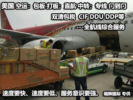 深圳到美國(guó)fba亞馬遜空運(yùn)專線 深圳到美國(guó)fba亞馬遜空運(yùn)專線