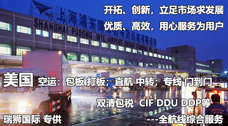 深圳到美國(guó)fba亞馬遜空運(yùn)專線 深圳到美國(guó)fba亞馬遜空運(yùn)專線
