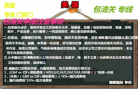 美國亞馬遜FBA雙清包稅海派 美國亞馬遜FBA雙清包稅海派