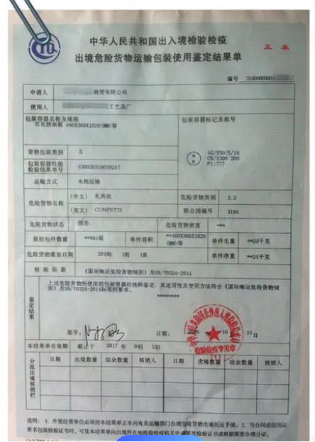 危險(xiǎn)品海運(yùn)海事申報(bào)流程 危險(xiǎn)品海事申報(bào) 海事申報(bào)注意事項(xiàng) 危險(xiǎn)品海運(yùn)海事申報(bào)流程 危險(xiǎn)品海事申報(bào) 海事申報(bào)注意事項(xiàng)