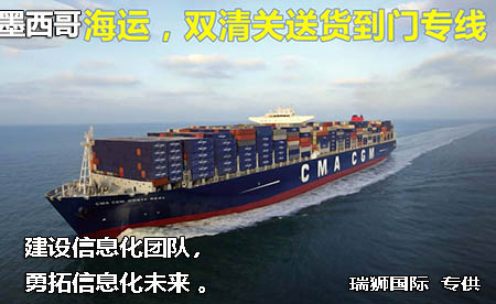  墨西哥海運(yùn)怎么計(jì)算費(fèi)用？