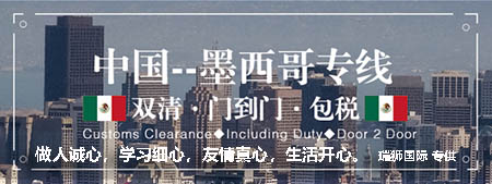  墨西哥海運(yùn)怎么計(jì)算費(fèi)用？