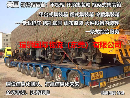 美國超大件物流是什么？包裝和收貨要求是什么？