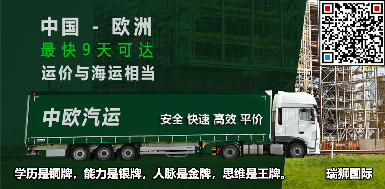 歐洲國際貨運代理公司 國際物流，亞馬遜頭程FBA尾程派送海運專線陸運專線，多式聯(lián)運雙清包稅門到門