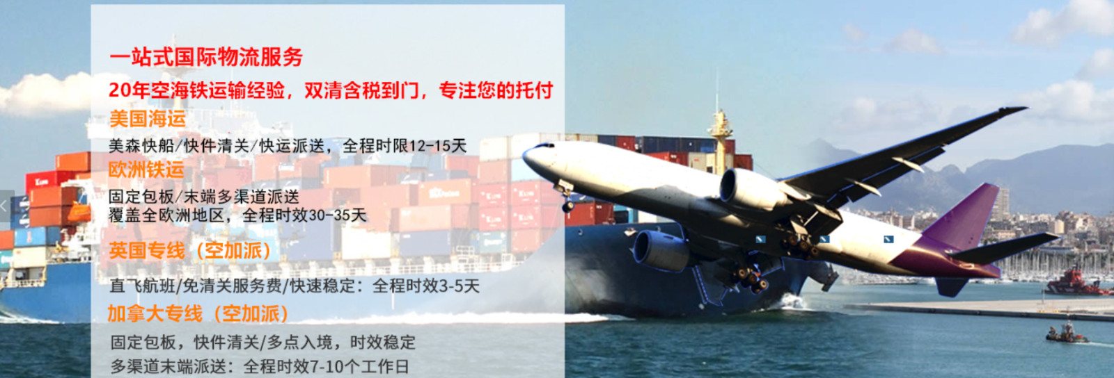 香港國際物流 HONGKONG 國際貨運代理 HK貨運代理公司 航空國際貨運 海空聯(lián)運 多式聯(lián)運