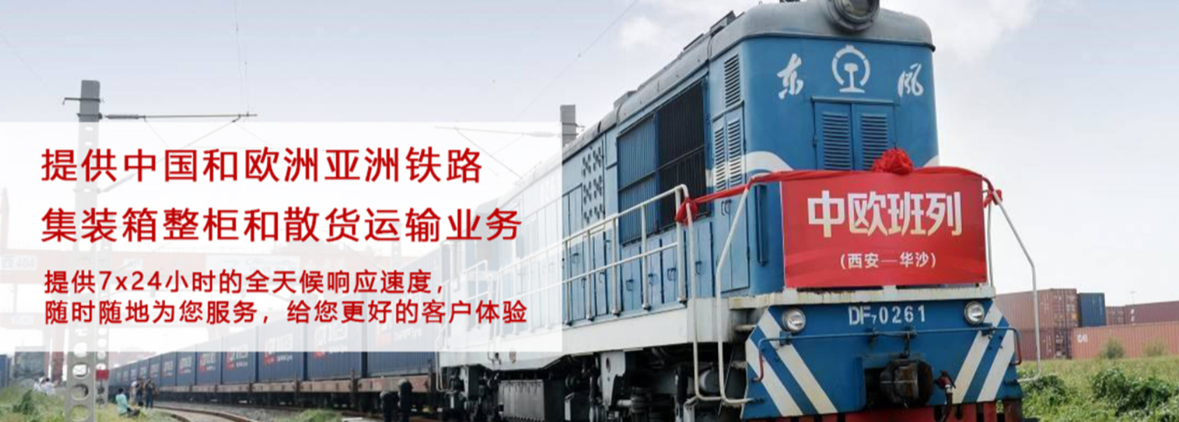 中歐班列png 中歐班列png