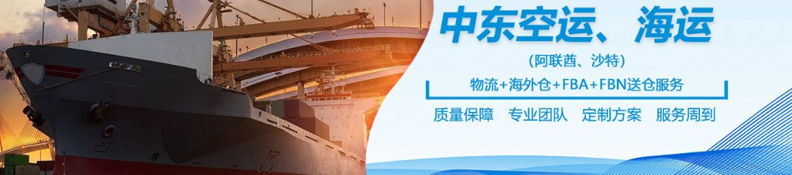 瑞獅國際全力自有美國海運(yùn)專線,美國海運(yùn),FBA頭程,海運(yùn)拼箱FBA散貨拼箱 亞馬遜整柜到門 亞馬遜物流拼箱，瑞獅國際多年聚焦美國海運(yùn)專線，專注于海運(yùn)FBA散貨拼箱、商用倉散貨拼箱、美國亞馬遜海運(yùn)FBA商用倉、中國到美國專線物流服務(wù)，深圳知名的國際海運(yùn)拼箱公司等自有優(yōu)勢渠道。
