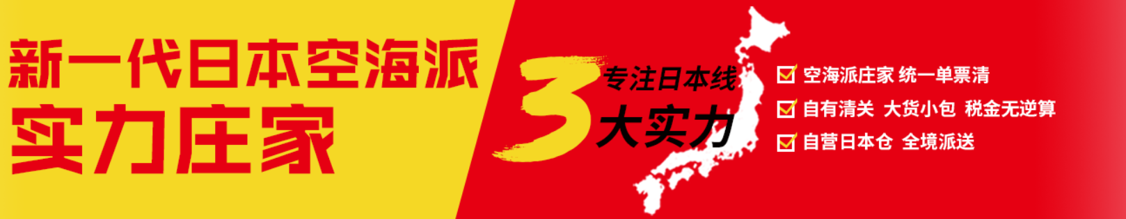 日本貨貨運(yùn)代理 日本國(guó)際物流公司  日本進(jìn)出口報(bào)關(guān)公司 日本國(guó)際貨運(yùn)代理有限公司 日本貨貨運(yùn)代理 日本國(guó)際物流公司  日本進(jìn)出口報(bào)關(guān)公司 日本國(guó)際貨運(yùn)代理有限公司