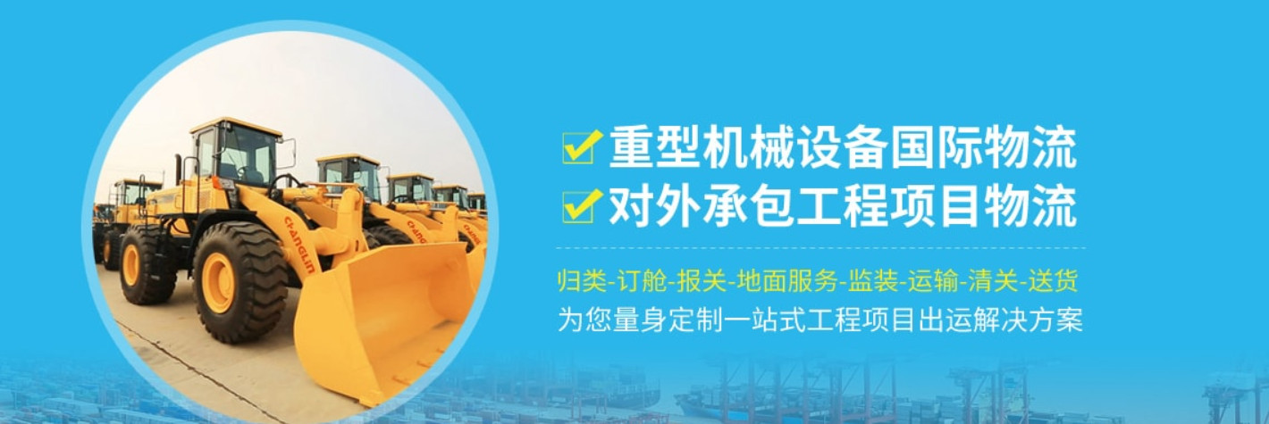 國際貨運(yùn)代理 國際物流 國際運(yùn)輸 跨境貨運(yùn)代理 進(jìn)出口貨運(yùn) 跨境物流 國際貨運(yùn)代理 國際物流 國際運(yùn)輸 跨境貨運(yùn)代理 進(jìn)出口貨運(yùn) 跨境物流