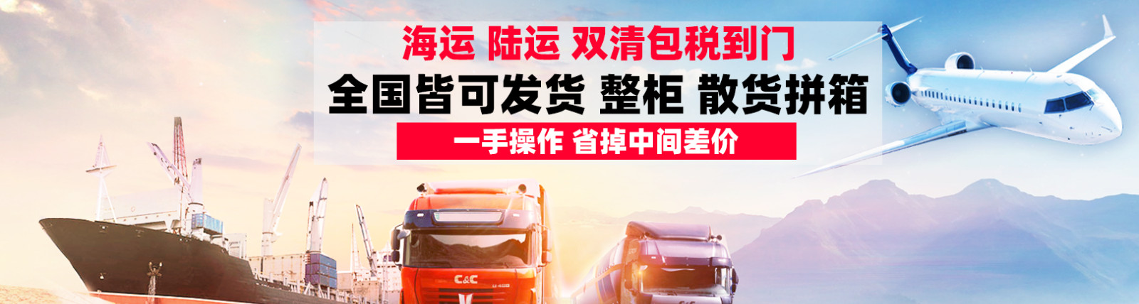 臺灣貨貨運代理 臺灣國際物流公司  臺灣進出口報關公司 臺灣國際貨運代理有限公司   臺灣雙清包稅門到門 臺灣雙清專線 臺灣清關公司 臺灣貨貨運代理 臺灣國際物流公司  臺灣進出口報關公司 臺灣國際貨運代理有限公司   臺灣雙清包稅門到門 臺灣雙清專線 臺灣清關公司