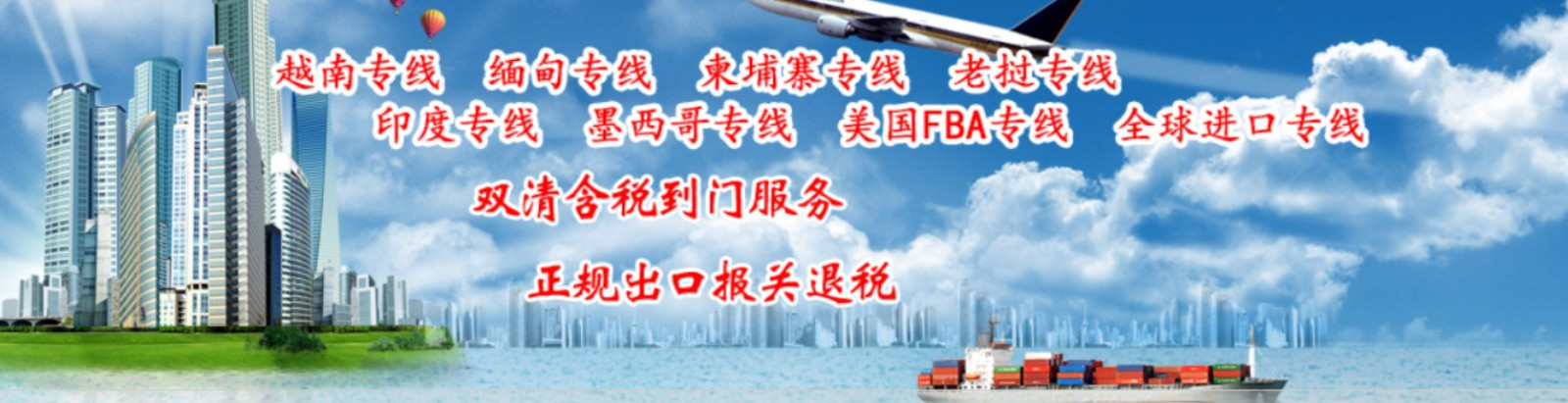 新加坡專線，新加坡包稅專線，新加坡雙清專線，新加坡雙清快遞，新加坡包稅快遞，電子煙到新加坡雙清快遞，煙油到新加坡雙清包稅空運(yùn)快遞