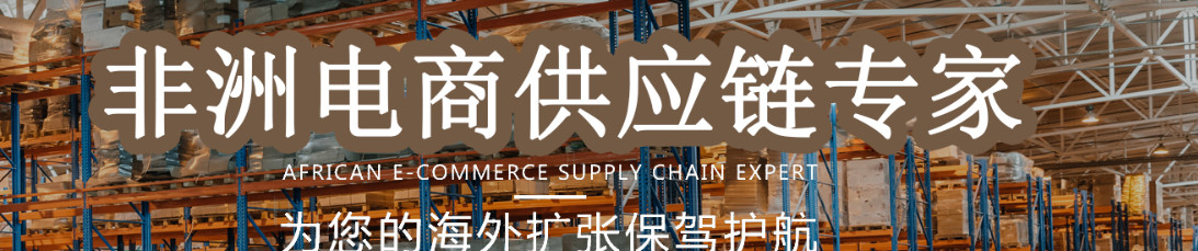 尼日利亞專線 尼日利亞空運(yùn)貨運(yùn)代理 尼日利亞海運(yùn)國際物流 尼日利亞雙清門到門包稅專線 尼日利亞專線 尼日利亞空運(yùn)貨運(yùn)代理 尼日利亞海運(yùn)國際物流 尼日利亞雙清門到門包稅專線