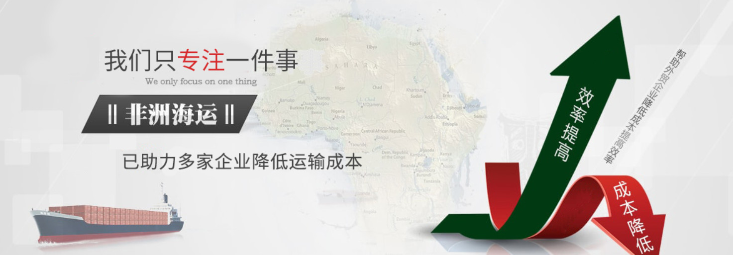 尼日利亞專線 尼日利亞空運(yùn)貨運(yùn)代理 尼日利亞海運(yùn)國際物流 尼日利亞雙清門到門包稅專線 尼日利亞專線 尼日利亞空運(yùn)貨運(yùn)代理 尼日利亞海運(yùn)國際物流 尼日利亞雙清門到門包稅專線