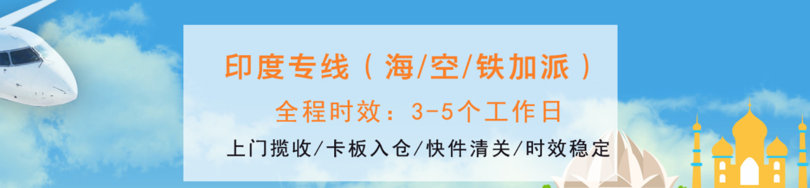 印度貨貨運代理 印度國際物流公司  印度進出口報關公司 印度國際貨運代理有限公司 印度貨貨運代理 印度國際物流公司  印度進出口報關公司 印度國際貨運代理有限公司